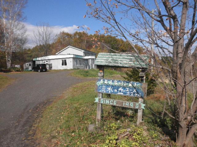 Abashiri Ryuhyou No Oka Guesthouse Kültér fotó