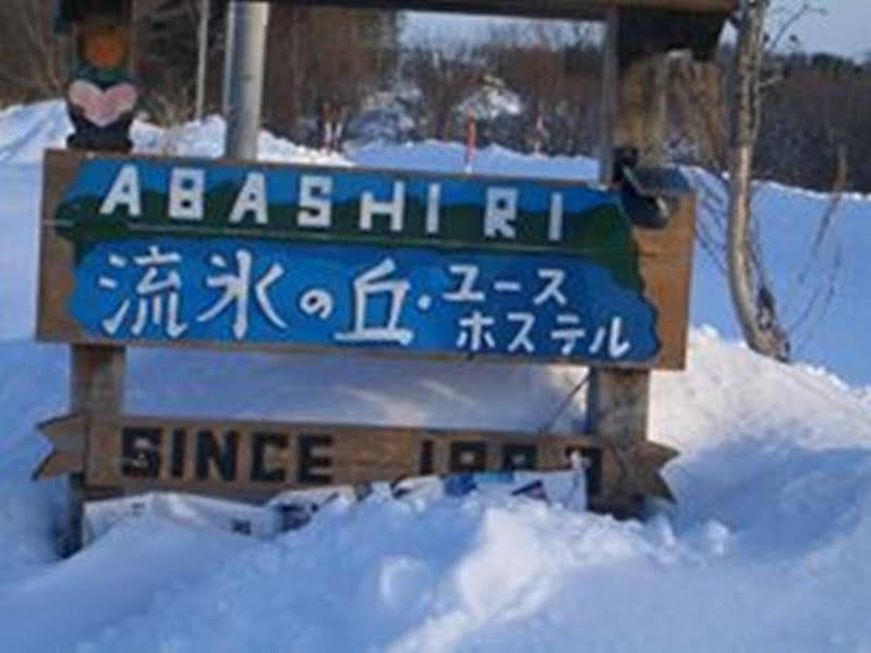 Abashiri Ryuhyou No Oka Guesthouse Kültér fotó